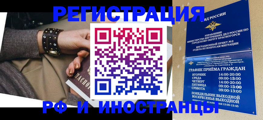 регистрация для дет. сада в Читинской области