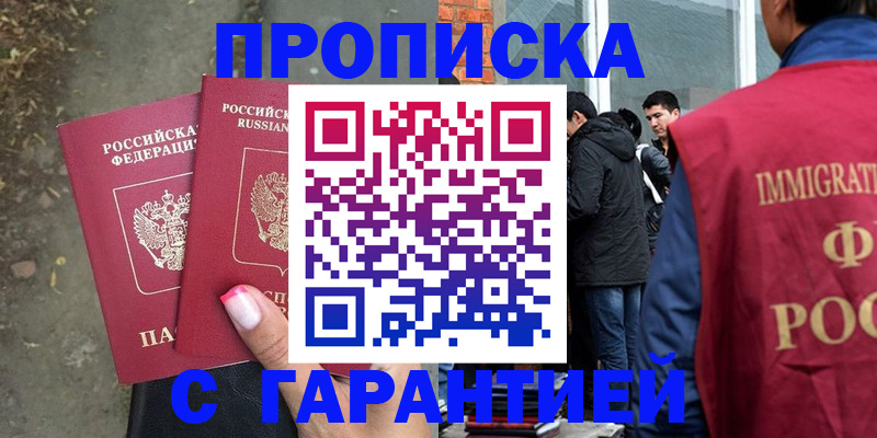 прописка паспорт в Читинской области