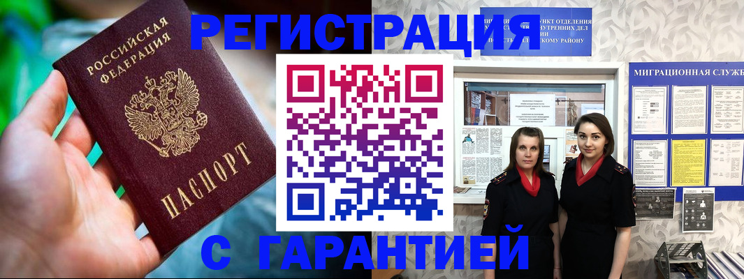 регистрация в Читинской области