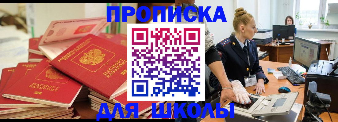 временная регистрация в Читинской области
