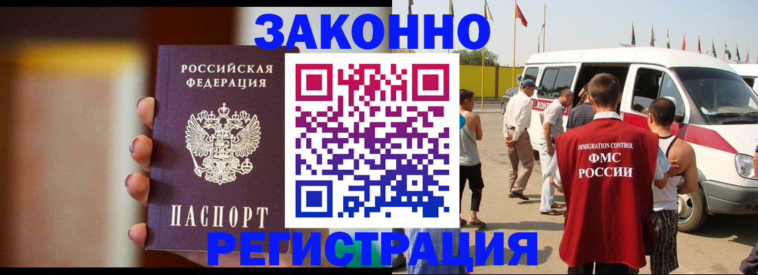 прописка в квартире в Читинской области